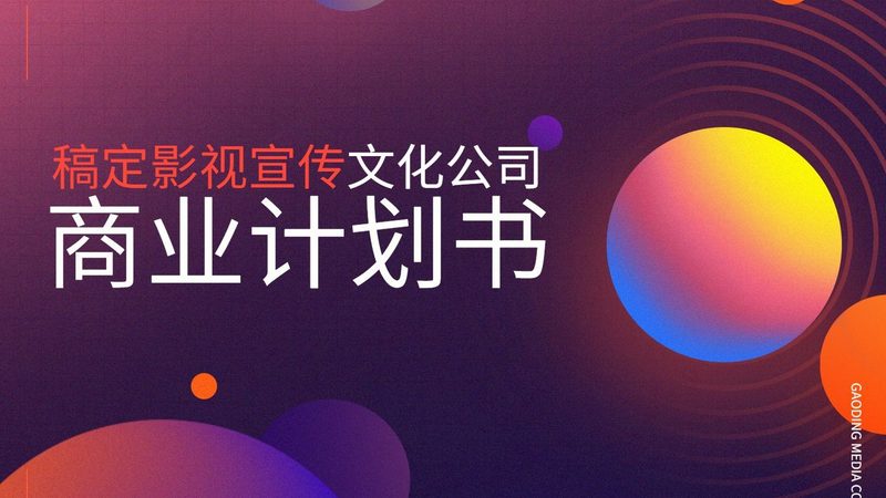 会议策划：如何挑选专业可靠的公司**
